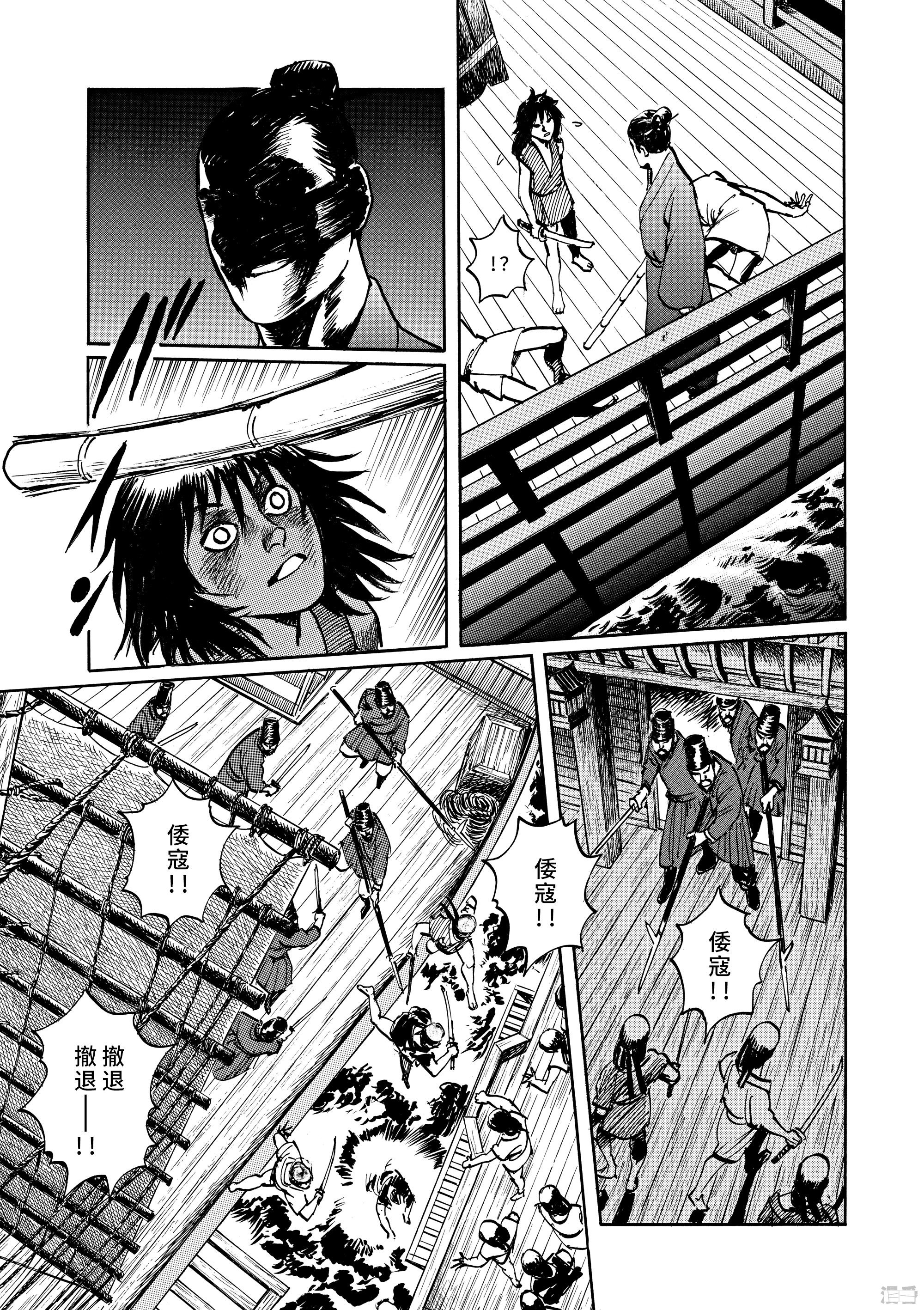 漫画家的大前辈 星野之宣老师以郑和为主角的漫画 海帝 Acfun弹幕视频网 认真你就输啦 W ノ つロ