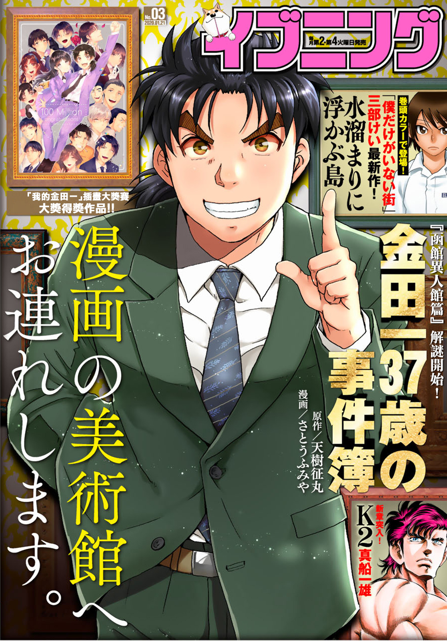 情敌汉化 金田一37岁事件簿 函馆旅馆新的杀人事件 9 Acfun弹幕视频网 认真你就输啦 W ノ つロ