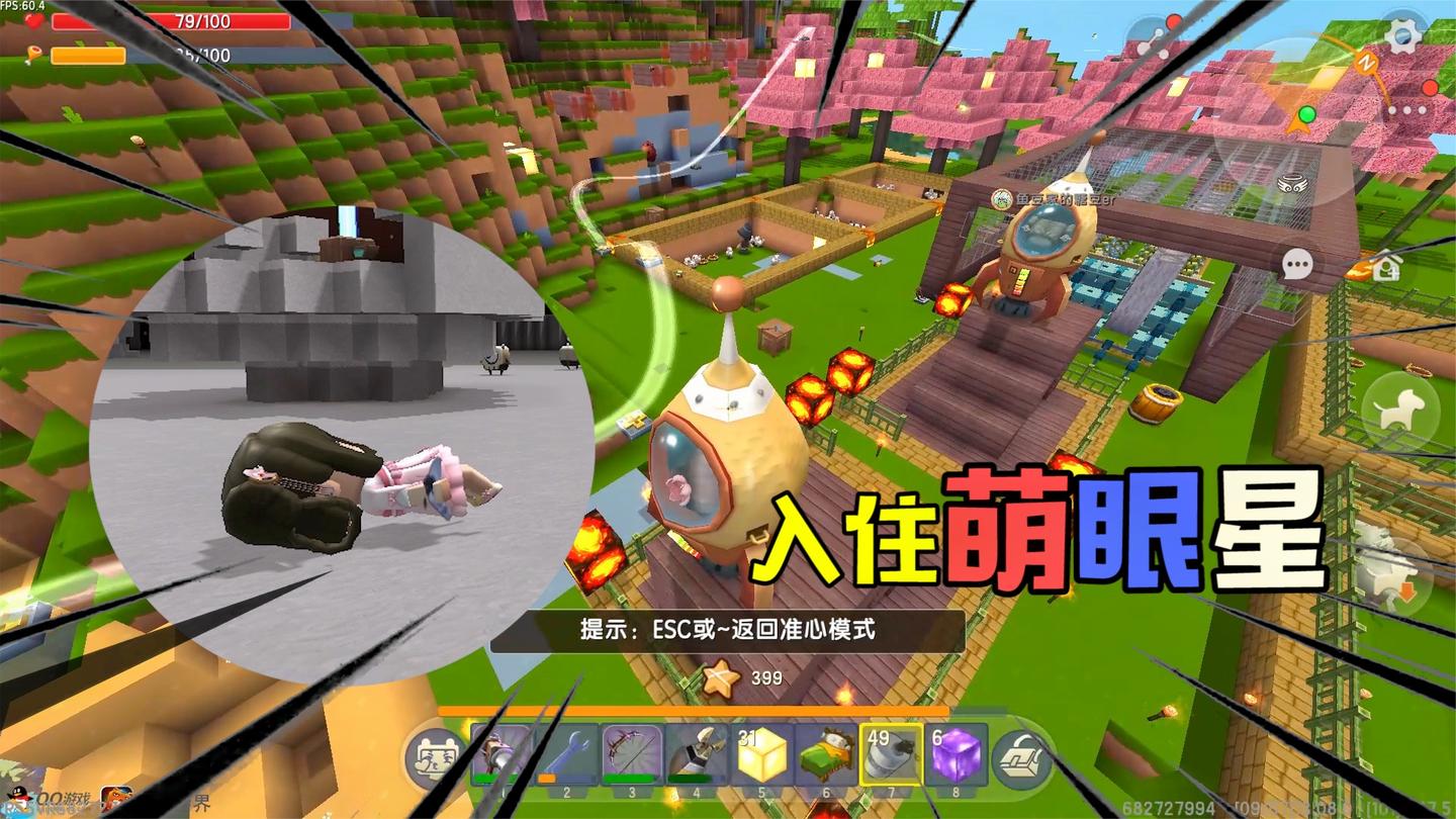 迷你世界桃园传2-92: 鱼塘准备入住萌眼星! 原住民疯狂攻击我们?