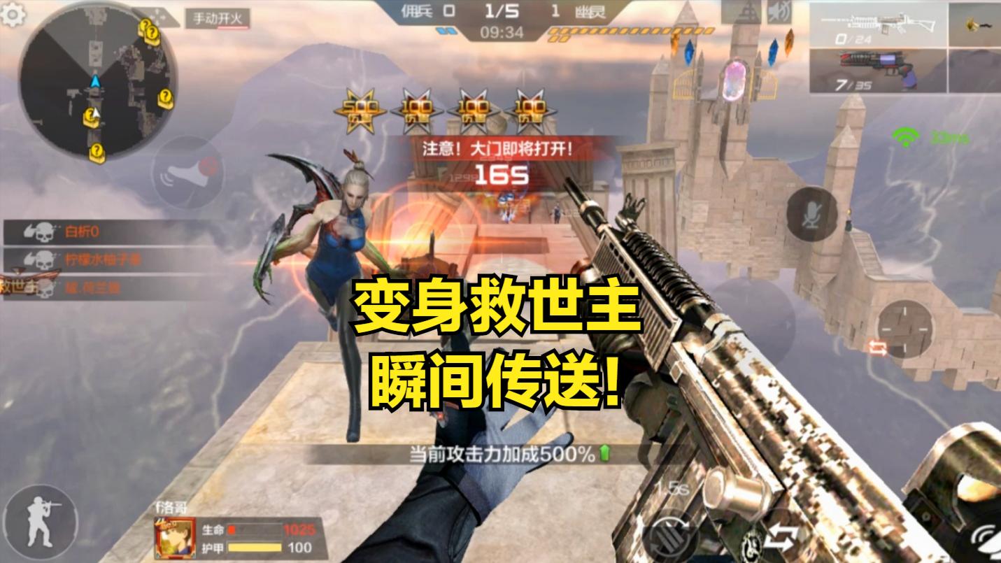 cfm生化追击: 变身救世主一丝血跳沟里, 瞬间传送我人都傻了!