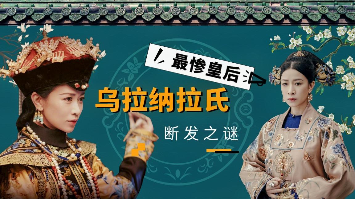 她曾是宫中晋升最快的嫔妃, 却因为一个举动, 让皇上死后还记恨她