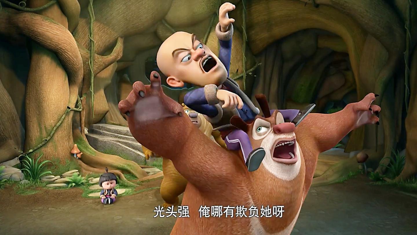 光头强和俩熊真是有打不完的架, 这次不是为树了, 是为了孩子
