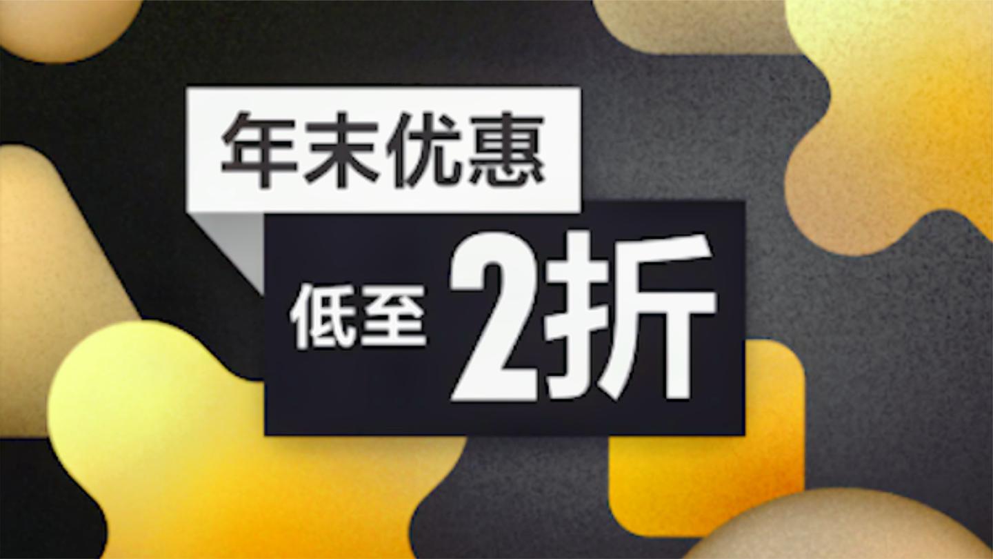 【大料八角】ps4年末折扣优惠推荐 | 12月1日