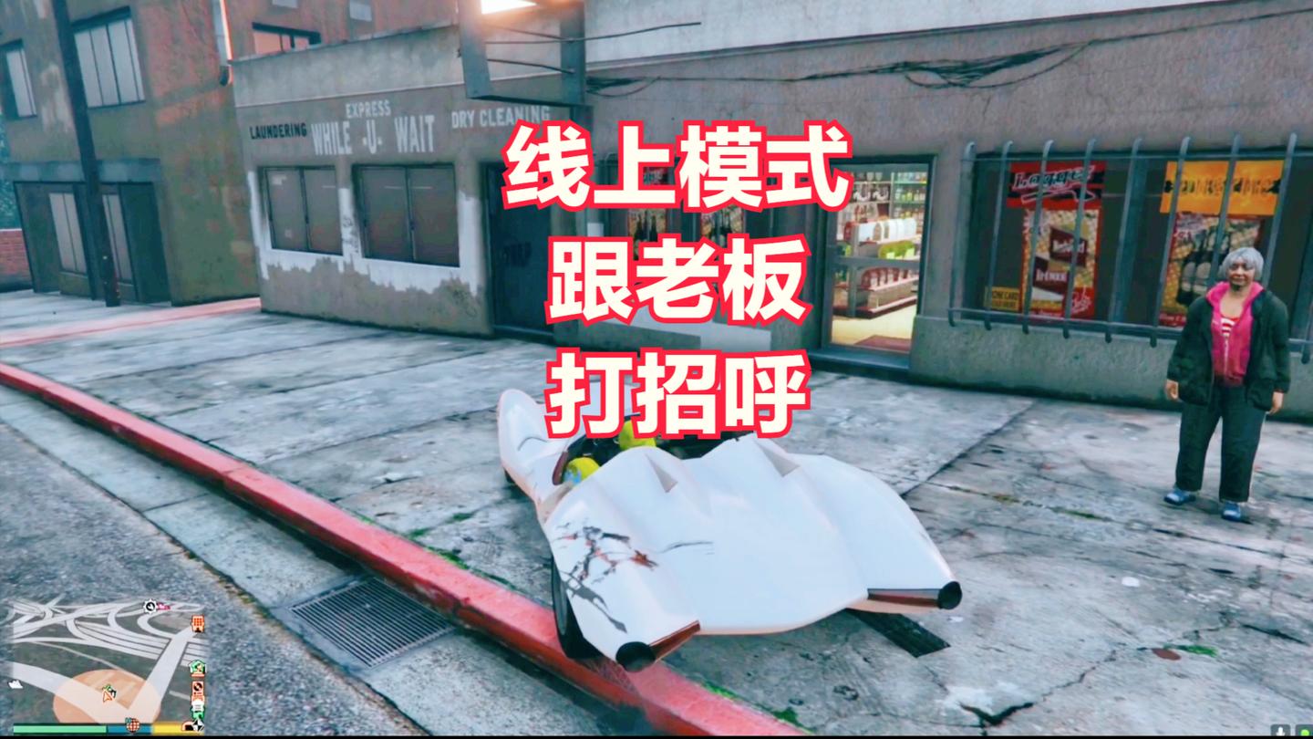 线上模式 刚上线一起去跟小卖部老板打个招呼, 小林解说!