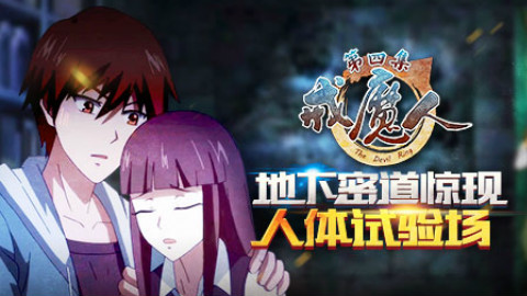 戒魔人动画,但丁终极人,人_大山谷图库
