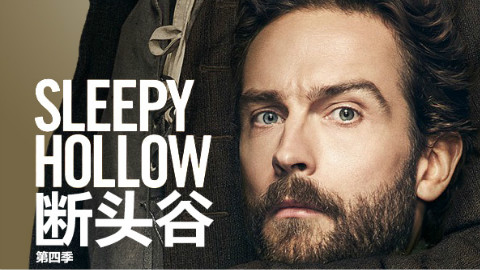 [美剧]断头谷第4季12[双语·字幕组]