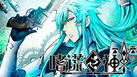 网易漫画嗜谎之神