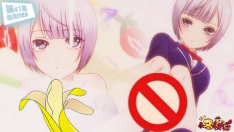 41:这样的女友我要十个《关于我女友是个一本正经的碧池这件事