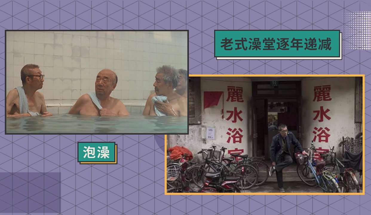 南方人的公共澡堂初体验