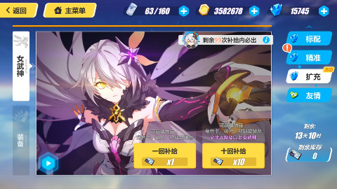 【崩坏3】献祭舍友抽冰姬子败!操作失误结果出了.