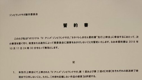 惊了 偶像大尸的先行上映会要签誓约书