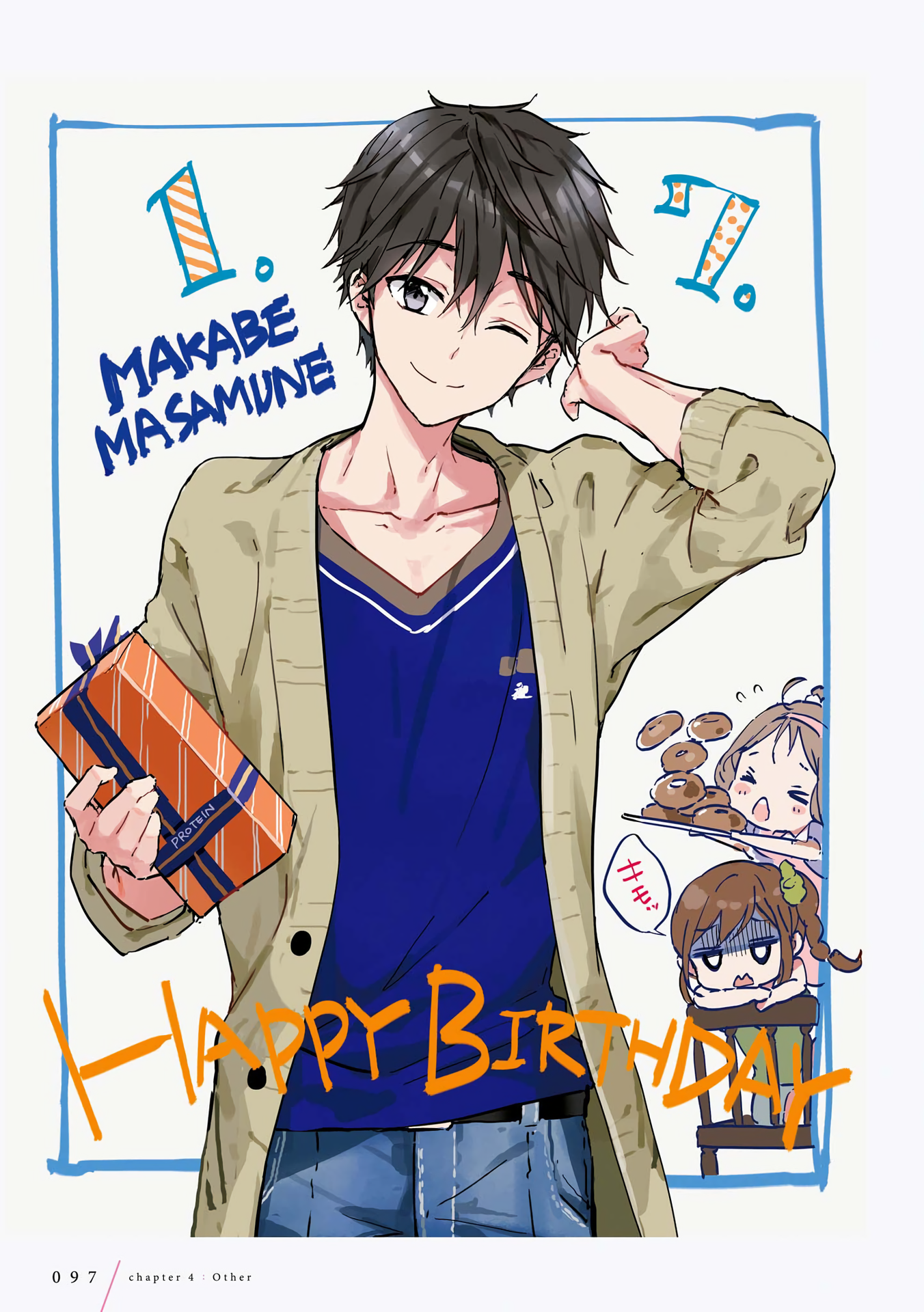 美图特辑——政宗君的复仇