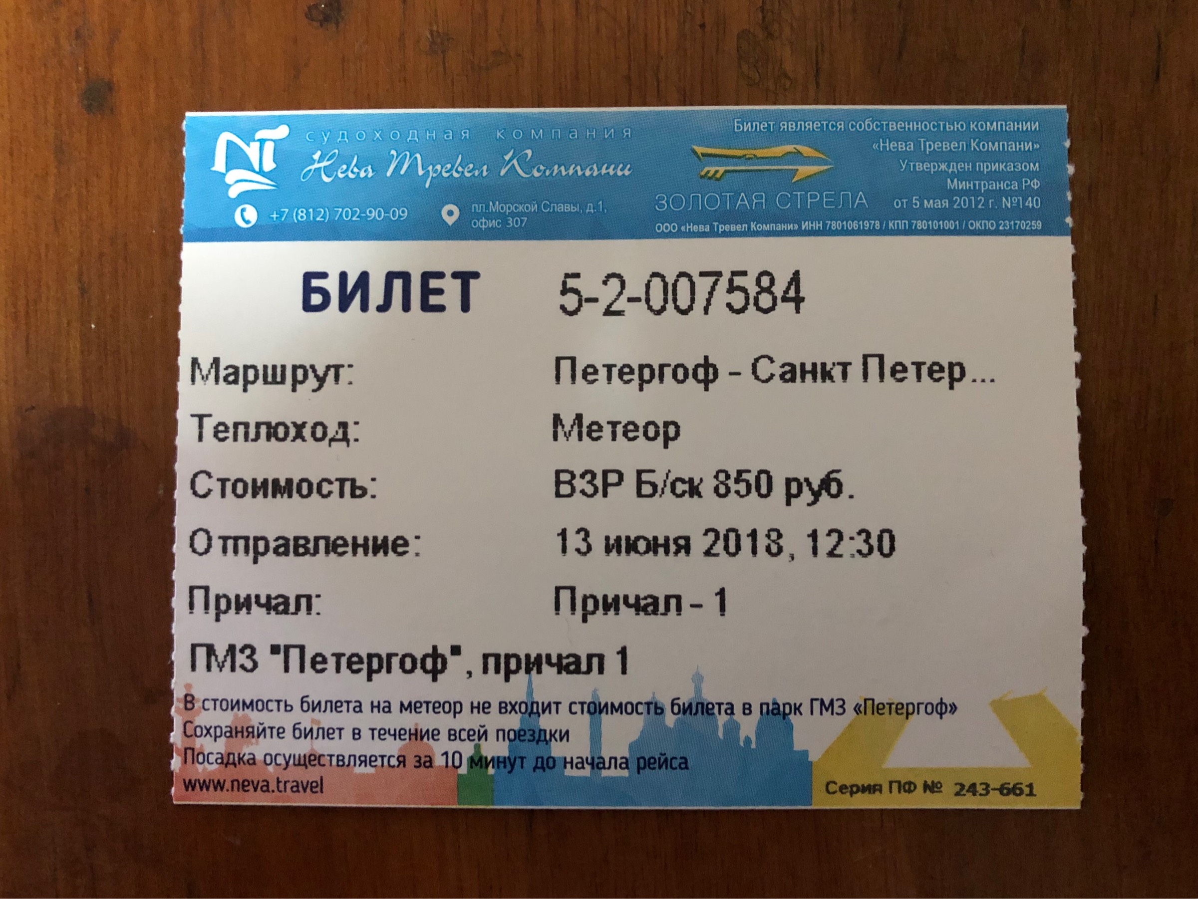 途中睡着了以前桃园机场还没地铁的时候坐的大巴莫斯科圣彼得堡来回