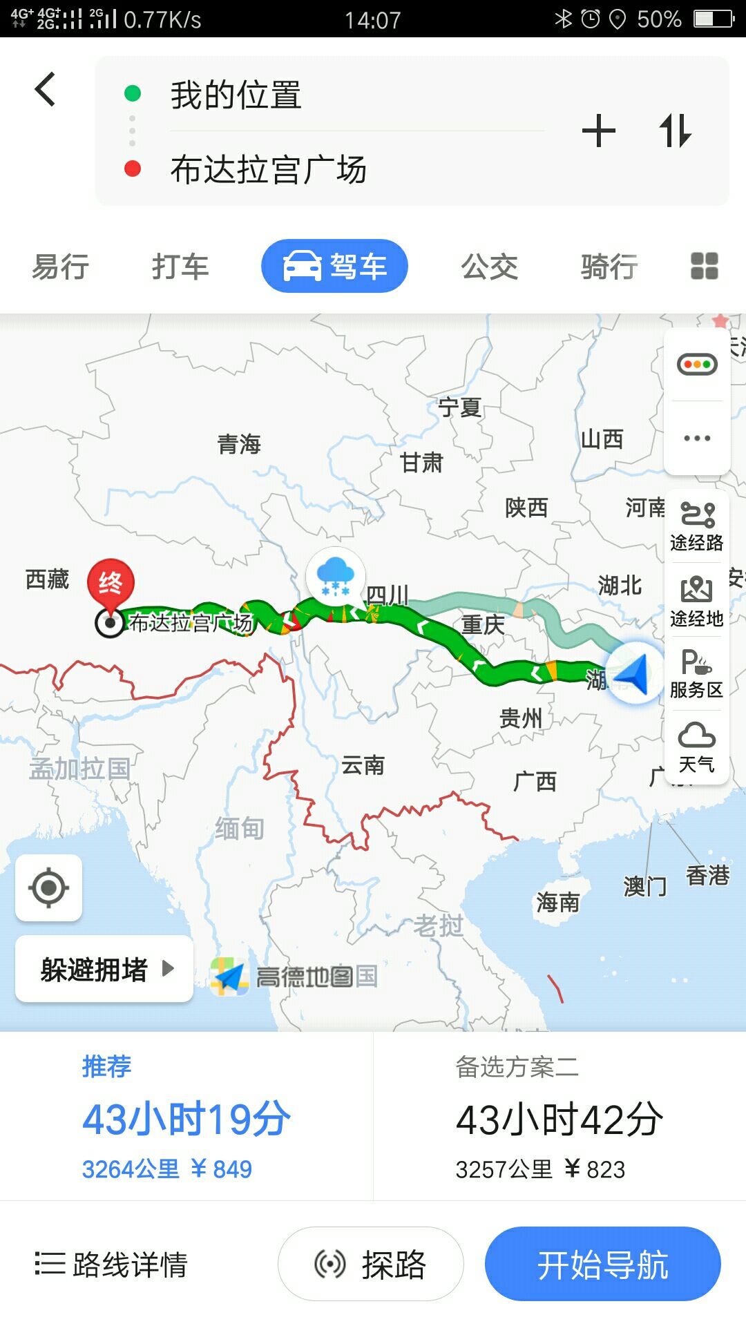 那些年很冒险的梦,我一个人去疯.