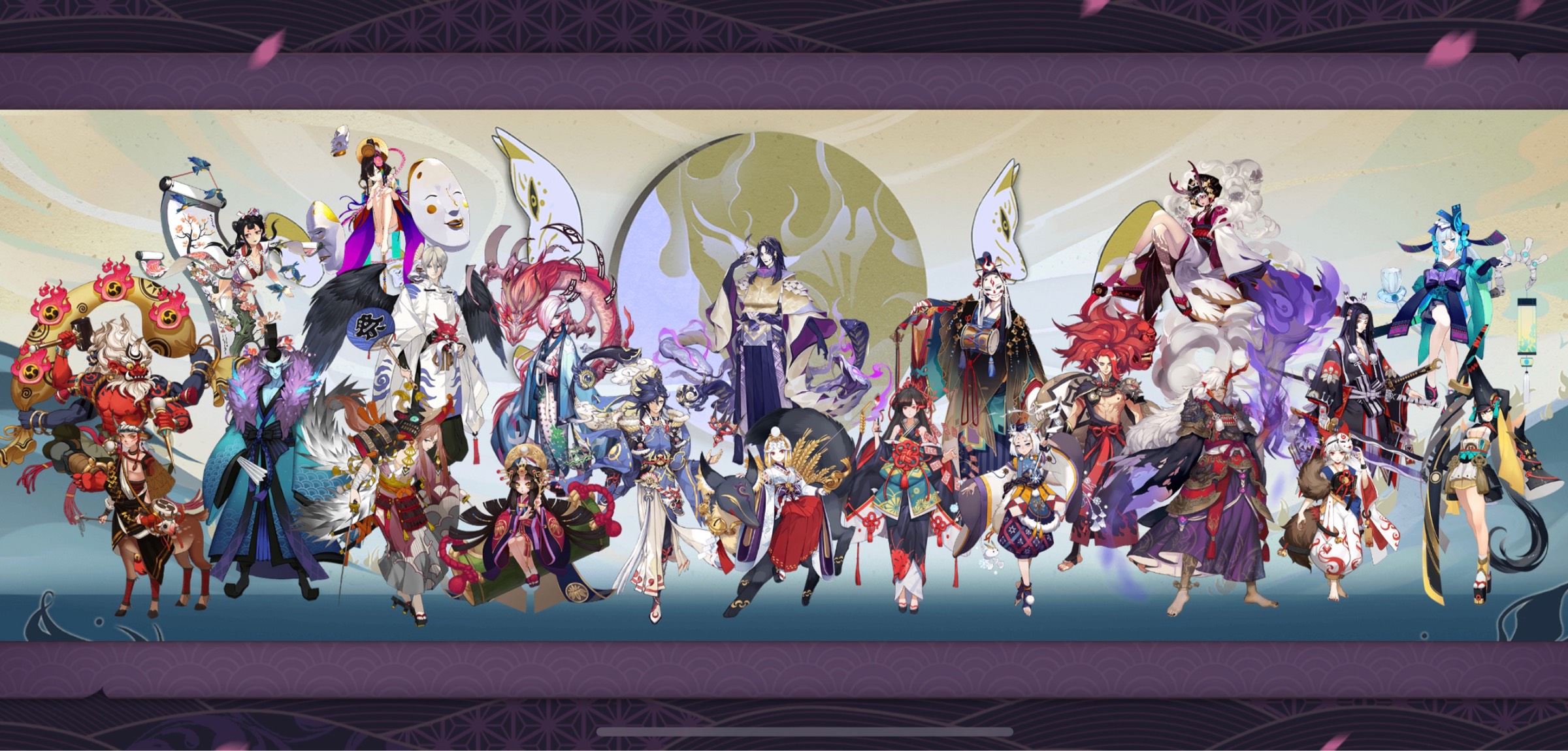 阴阳师全图鉴达成