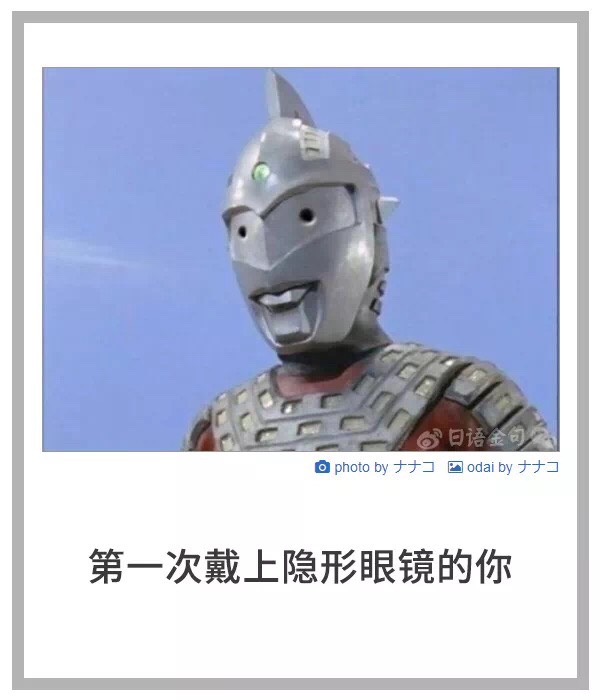 【合集】日式冷吐槽 - acfun弹幕视频网 - 认真你就输啦 (?ω?