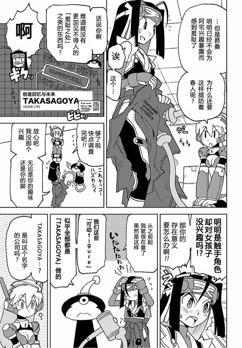 繁重,正巧又有组来联系我, 自下一话起这个坑就转交给基德汉化组了