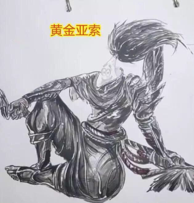 网友画的亚索 - acfun弹幕视频网 - 认真你就输啦 (?ω?