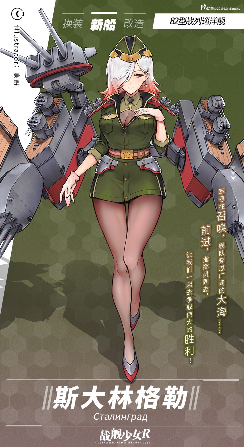 画师:豪哥——斯大林格勒 / 82型战列巡洋舰军号在召唤,舰队穿过