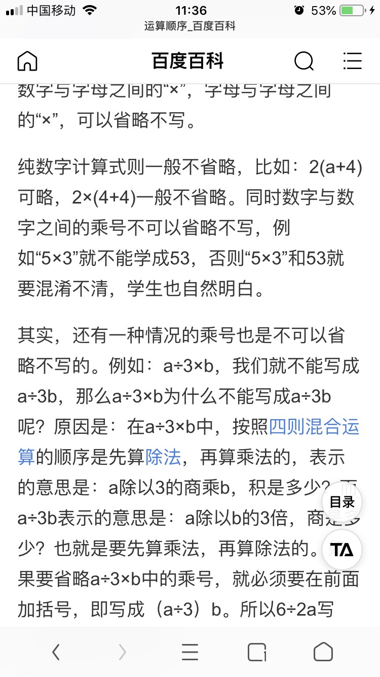 2x 5 X 等于几 大连家长吵翻了 Acfun弹幕视频网 认真你就输啦 W ノ つロ