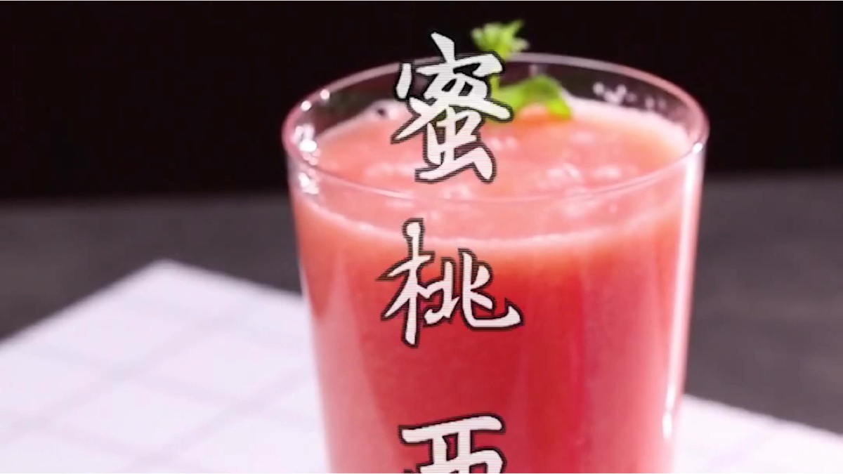 蜜桃西柚,越喝越6!