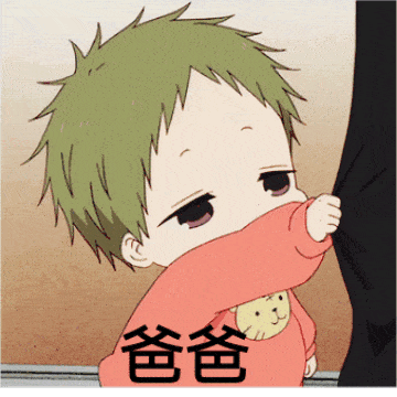 学园奶爸表情包