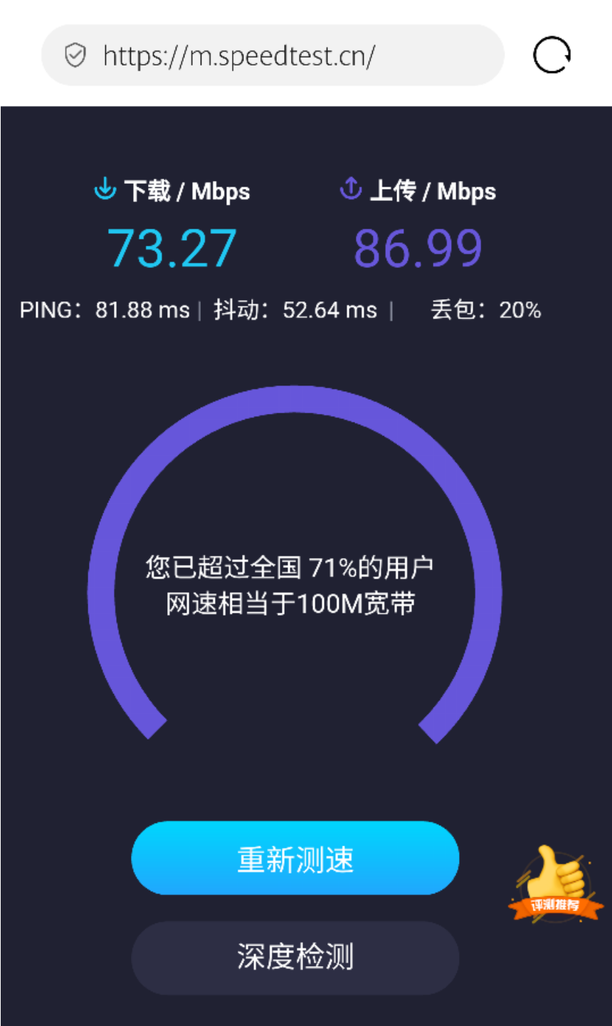 你们的网速有多快