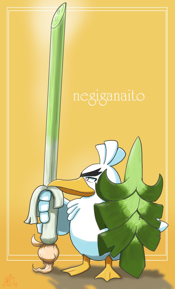 今日特辑葱游兵