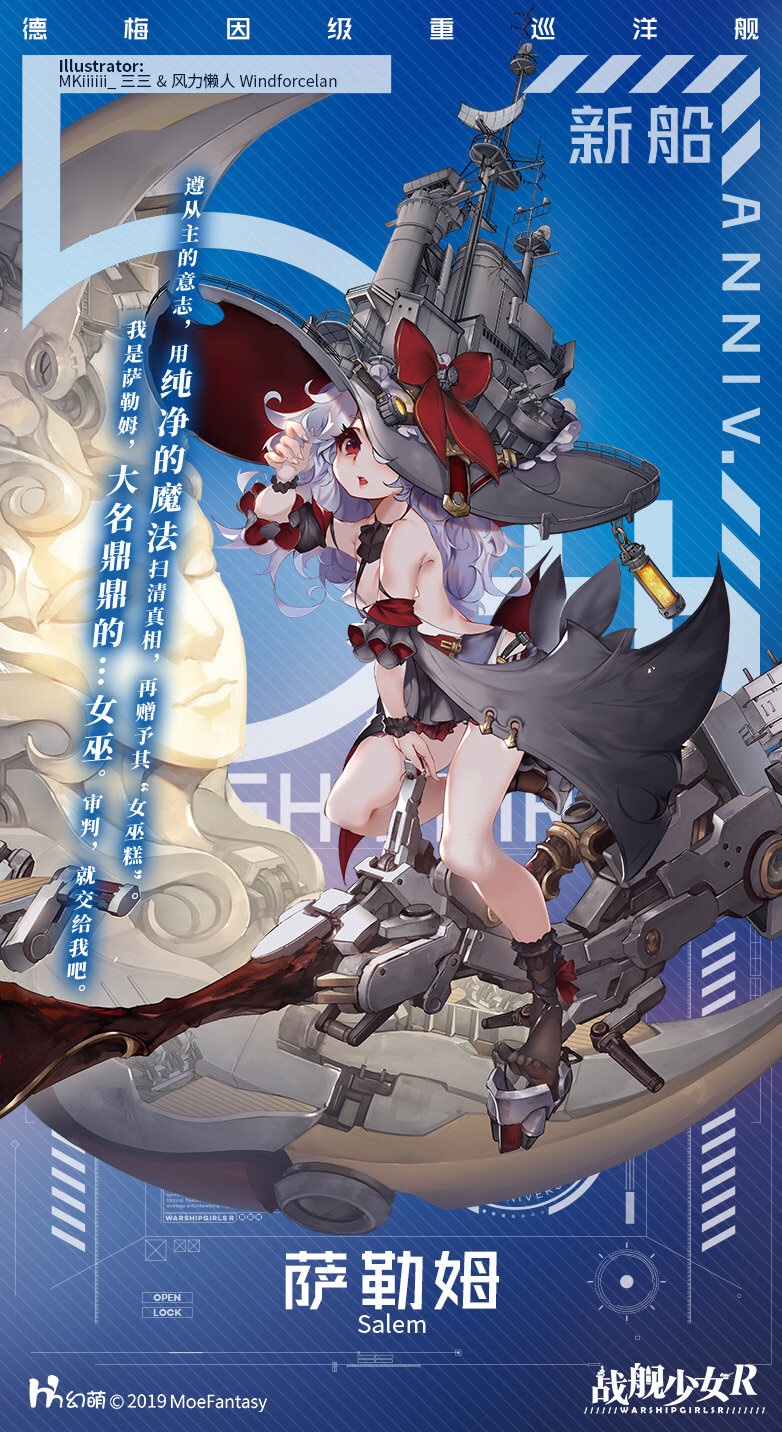 战舰少女r五周年活动