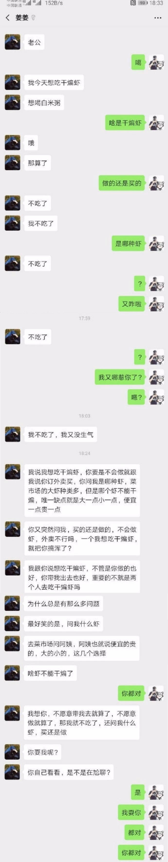 就尼玛离谱 Acfun弹幕视频网 认真你就输啦 W ノ つロ