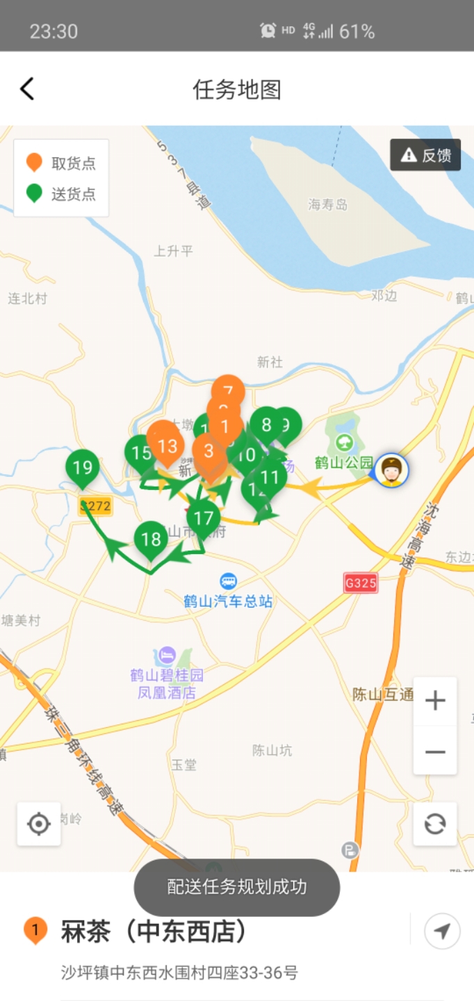 美团骑手版地图图片