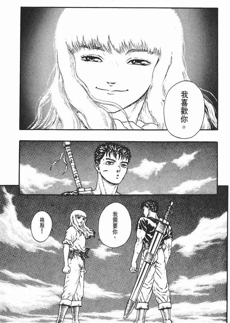 剑风传奇里格里菲斯对格斯究竟是什么感情啊