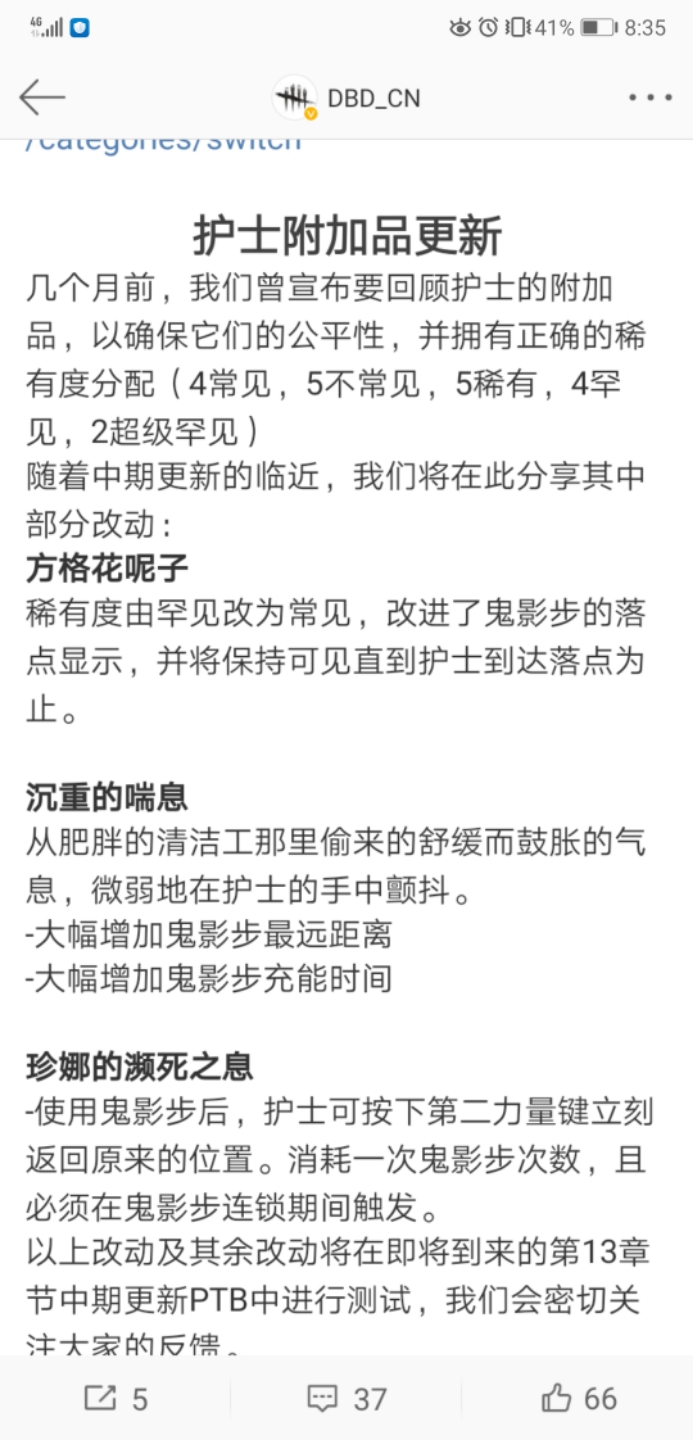 杀机护士配件改动 Acfun弹幕视频网 认真你就输啦 W ノ つロ