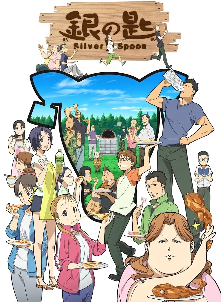 漫画 银之匙silver Spoon 进入最终章 Acfun弹幕视频网 认真你就输啦 W ノ つロ