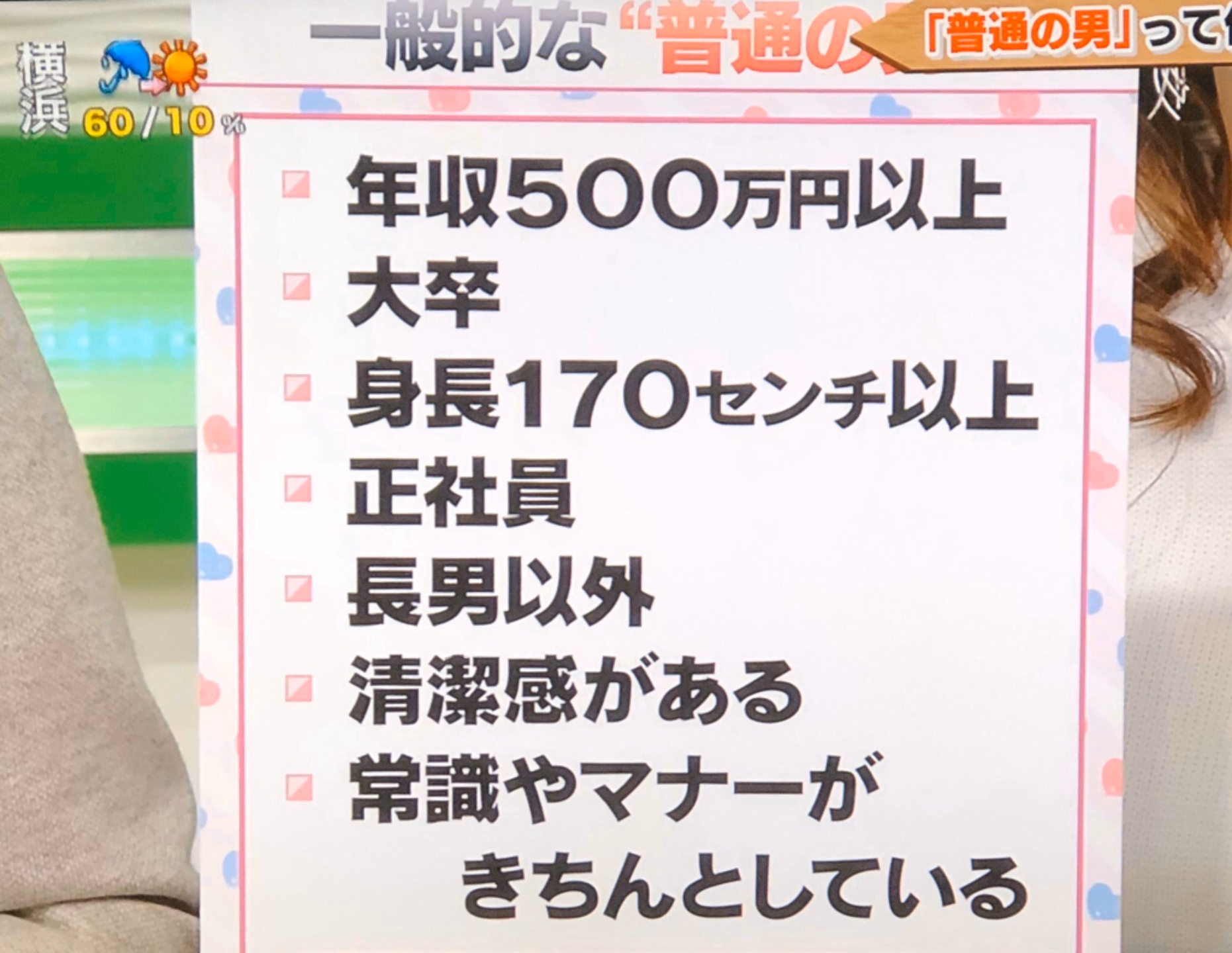 日本定义的 一般男性 这些评价的女网友是活在哪个世界