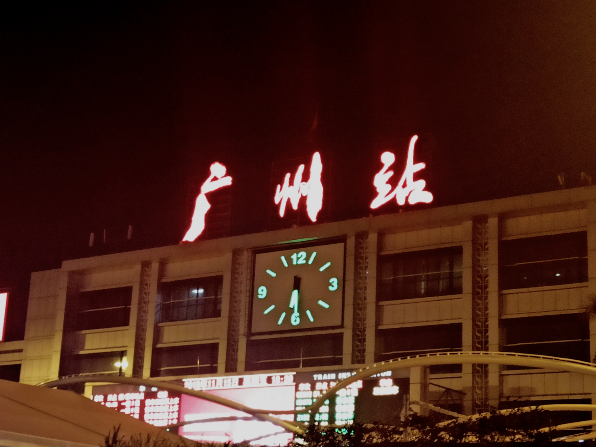广州站已经十年没来过了,自从有了动车,基本上都在广州南站搭车了最后