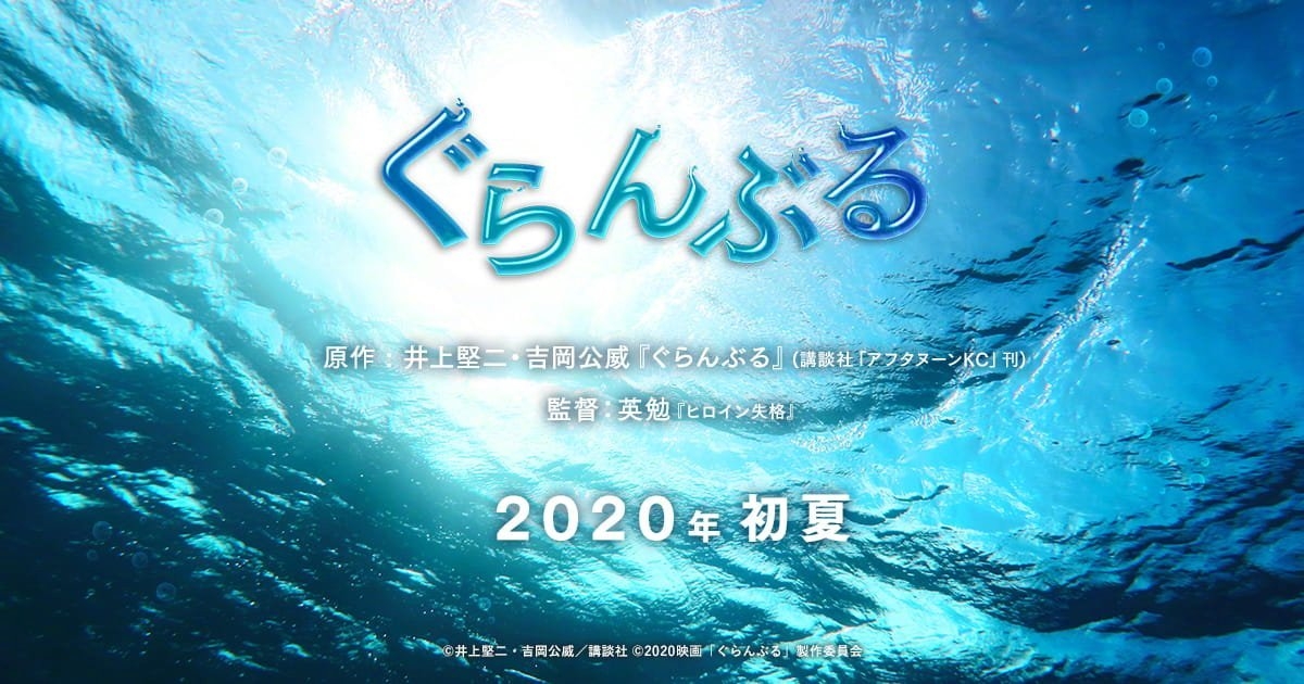 碧蓝之海真人电影化正式发表2020年初夏上映卡司暂未公布监督