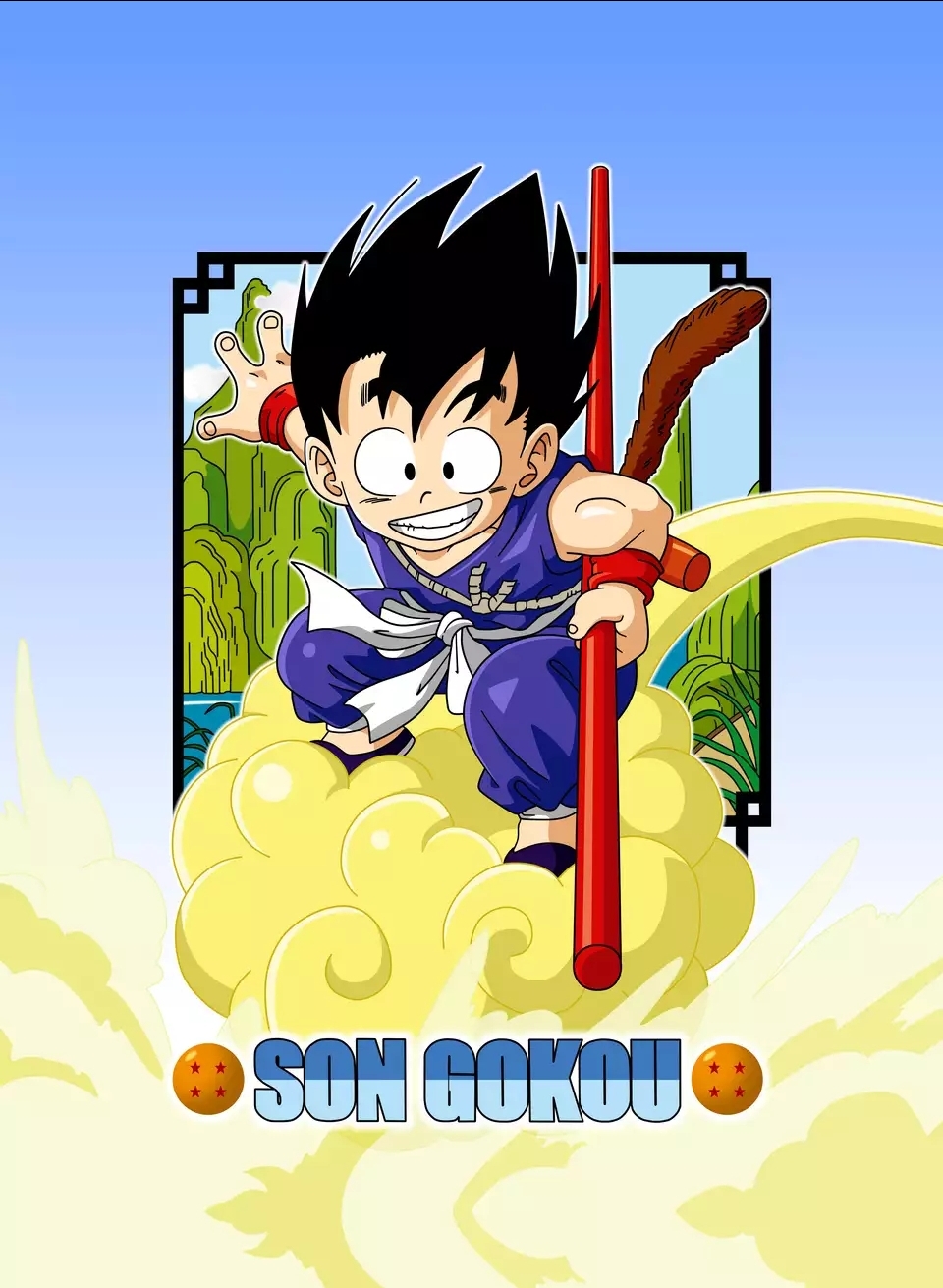 龙珠孙悟空高清壁纸第四波 Acfun弹幕视频网 认真你就输啦 W ノ つロ