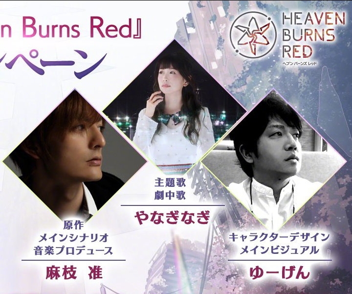 Key社麻枝准时隔13年完全新作游戏『Heaven Burns Red』