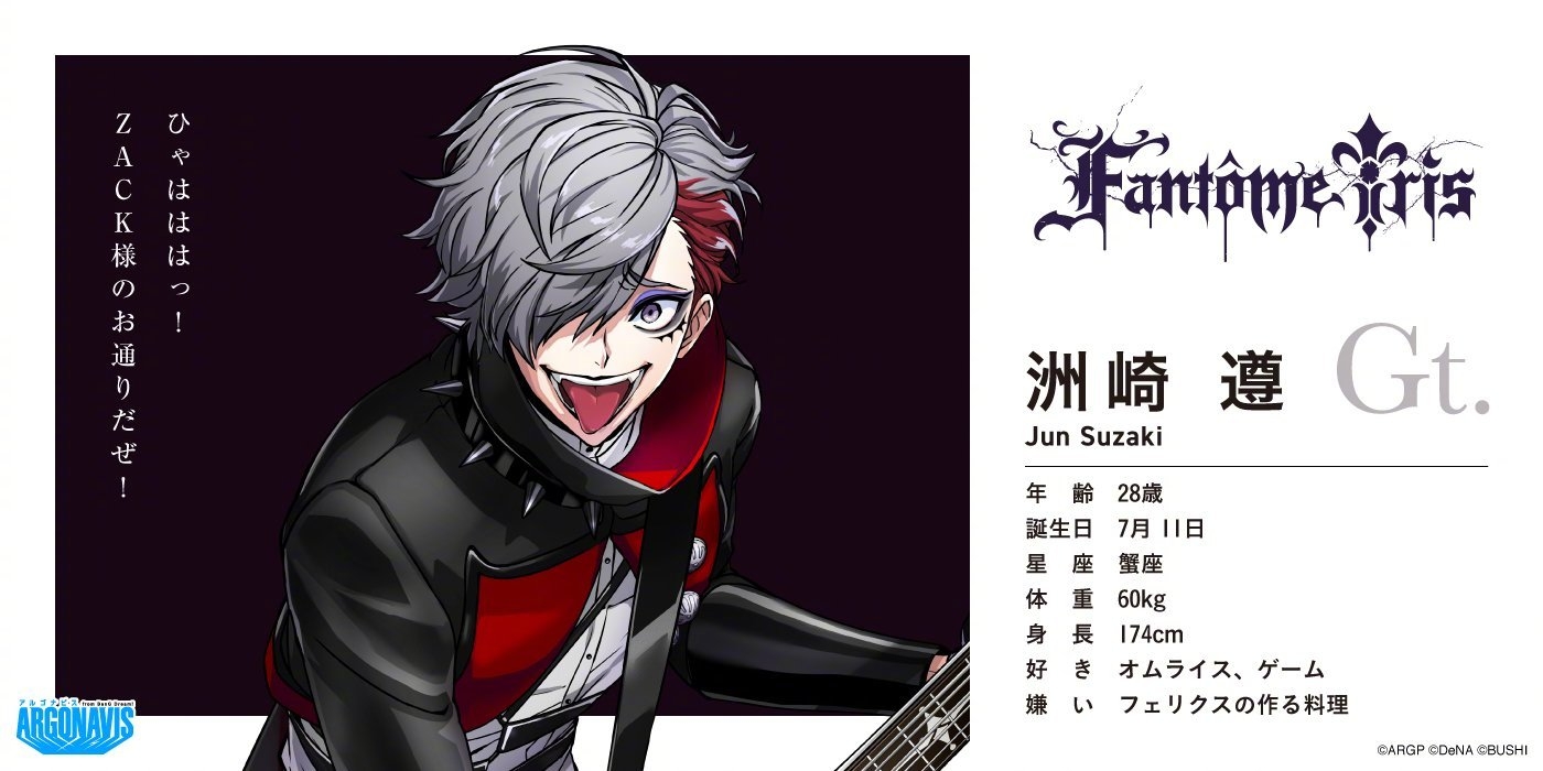 Argonavis From Bang Dream 新乐团 Fantome Iris Acfun弹幕视频网 认真你就输啦 W ノ つロ