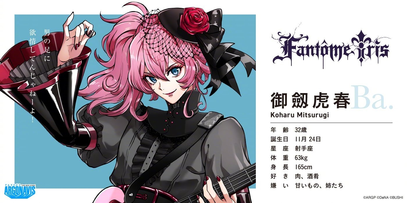 Argonavis From Bang Dream 新乐团 Fantome Iris Acfun弹幕视频网 认真你就输啦 W ノ つロ