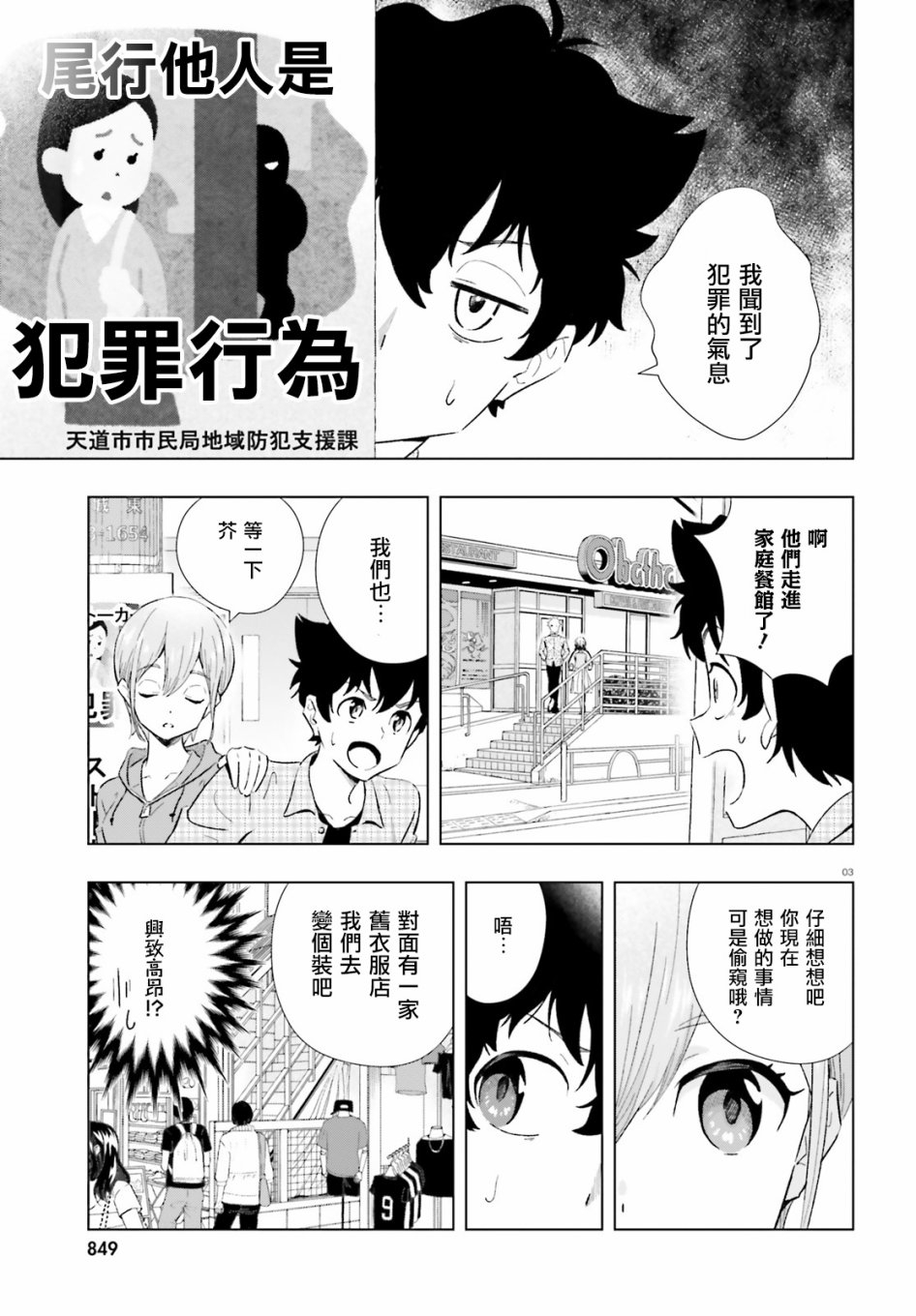 漫画青梅竹马和四角内裤6瑞树汉化组