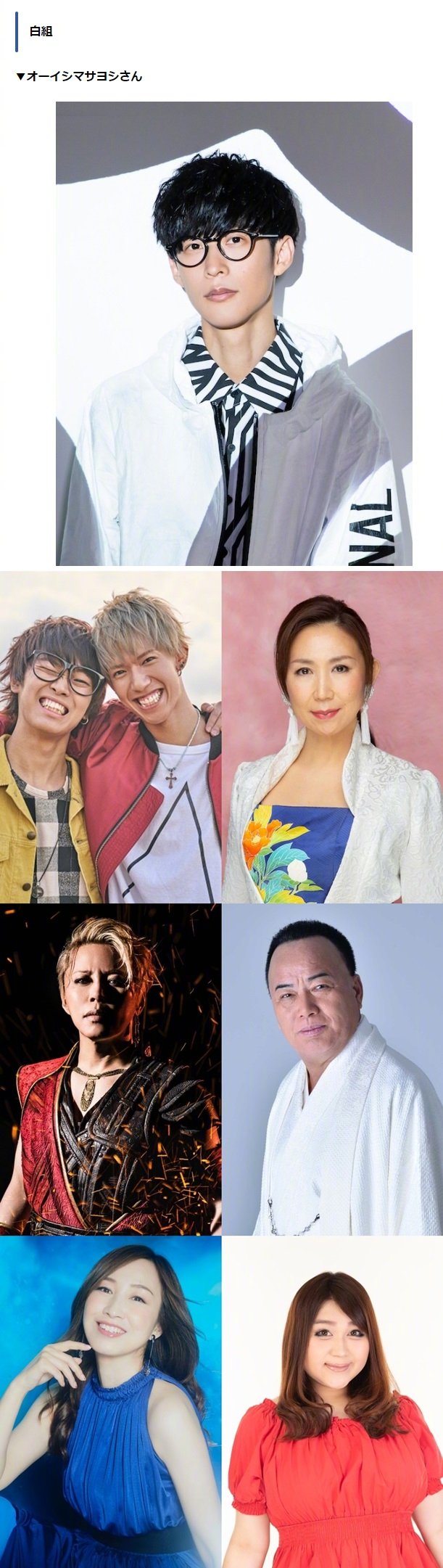 Nhk宣布将于年1月1日举行 Nhk虚拟红白歌会 Acfun弹幕视频网 认真你就输啦 W ノ つロ