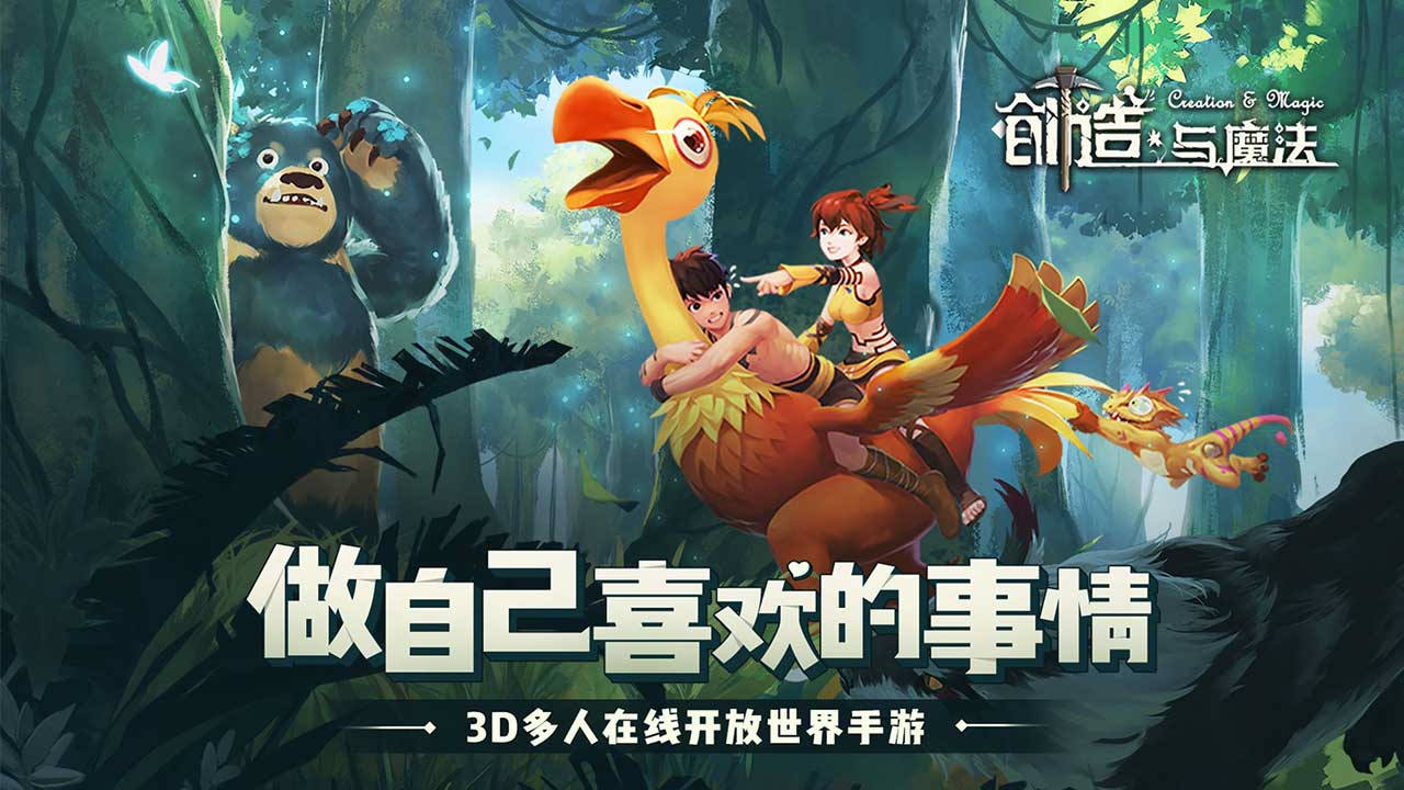 《创造与魔法》致曾喜爱过的游戏