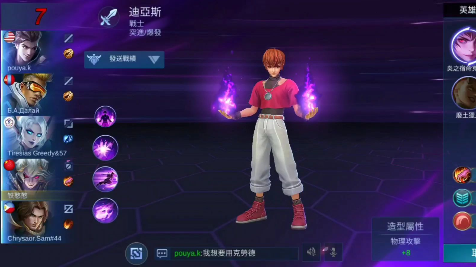 [5v5moba]手游.拳皇联动英雄,炎之宿命克里斯排位实况