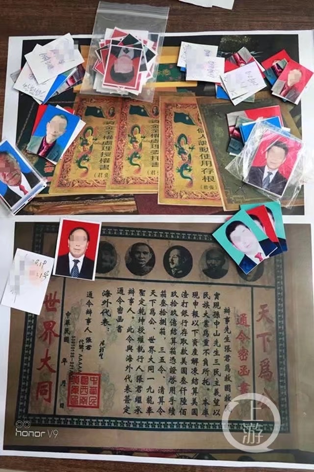 嫌疑人交代,他们受上线洗脑后加入国际梅协组织(国际梅花协会),对外