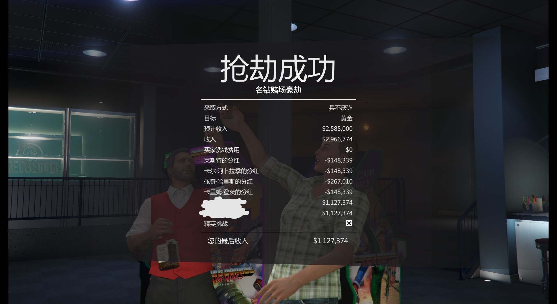 gta5新名鑽豪劫三條路線簡單攻略