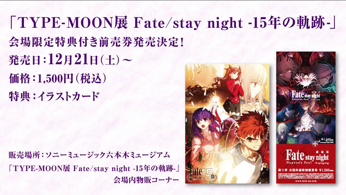 剧场版『Fate/stay night [HF]』第三章「spring song」释出第二弹特报PV