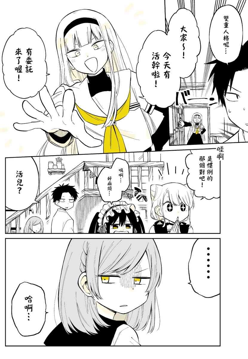 漫画被初恋的美少女逼上绝境的少年的故事7瑞树汉化组