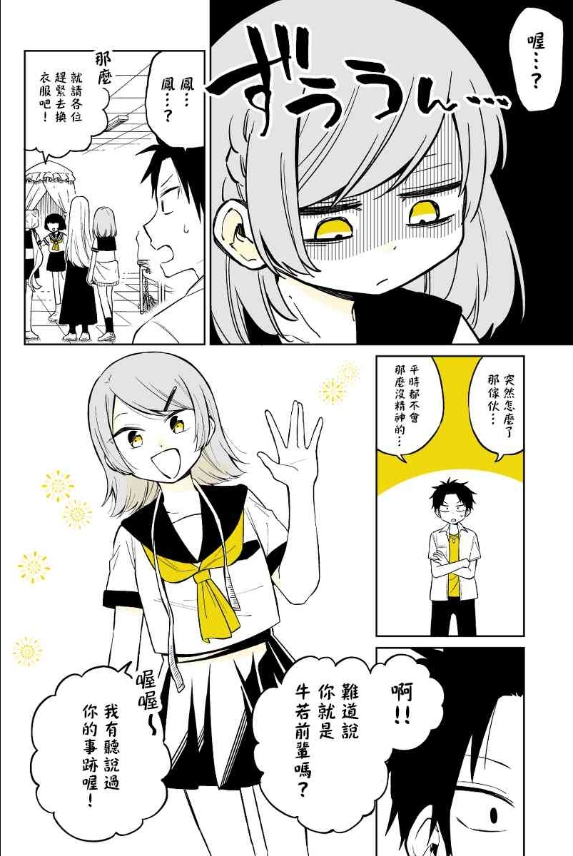 漫画被初恋的美少女逼上绝境的少年的故事7瑞树汉化组